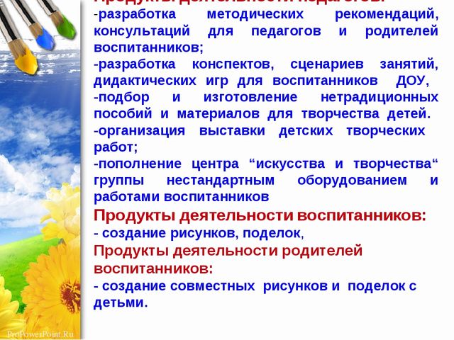 Презентация по ручному труду из различного материала "Мир в ладошках"