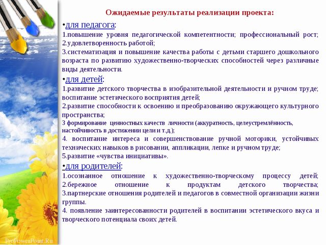 Презентация по ручному труду из различного материала "Мир в ладошках"