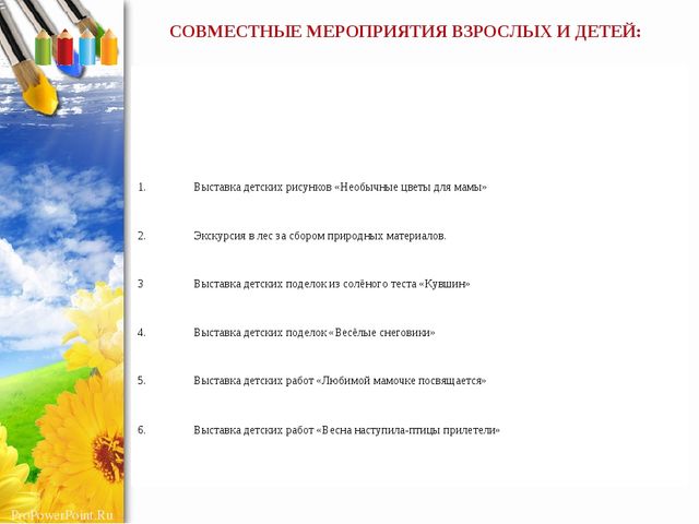Презентация по ручному труду из различного материала "Мир в ладошках"