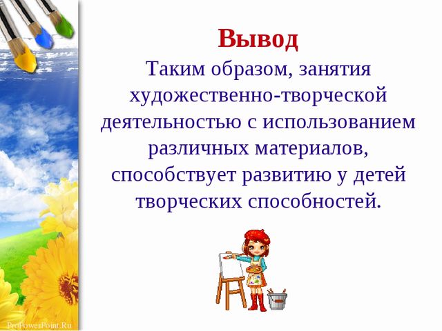 Презентация по ручному труду из различного материала "Мир в ладошках"