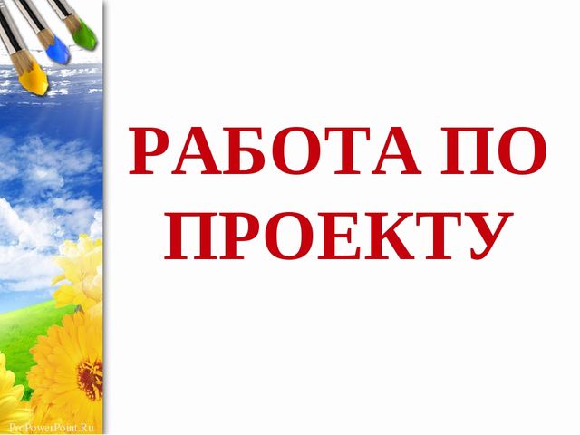 Презентация по ручному труду из различного материала "Мир в ладошках"