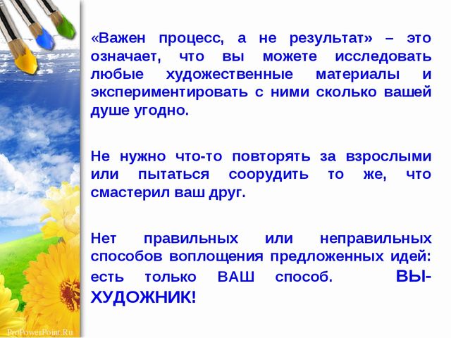 Презентация по ручному труду из различного материала "Мир в ладошках"