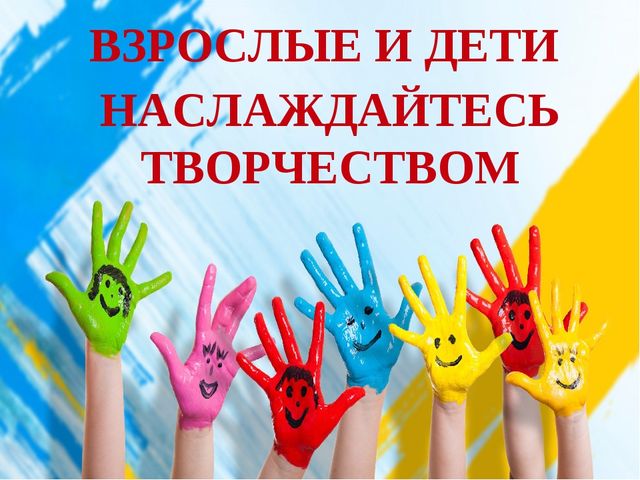 Презентация по ручному труду из различного материала "Мир в ладошках"