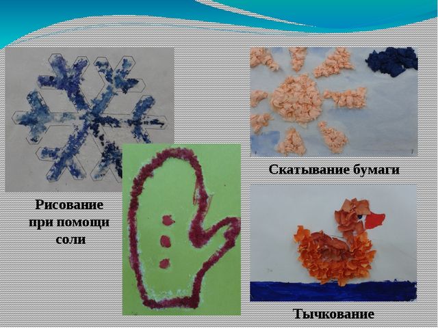 Презентация по изобразительной деятельности "Изобразительная деятельность как способ развития творческого воображения"
