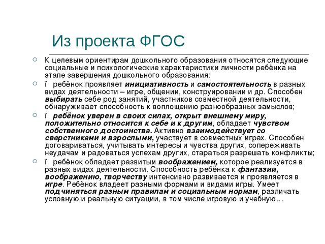 Презентация на тему: "Игра ведущий вид деятельности дошкольников"