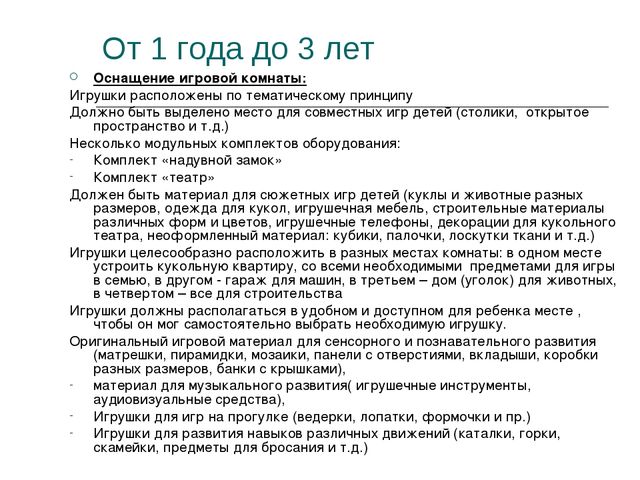 Презентация на тему: "Игра ведущий вид деятельности дошкольников"