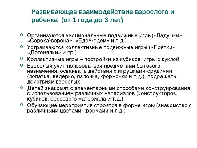 Презентация на тему: "Игра ведущий вид деятельности дошкольников"
