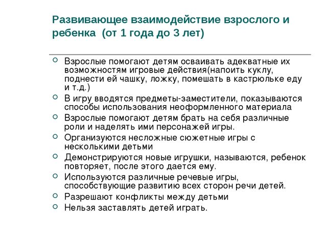 Презентация на тему: "Игра ведущий вид деятельности дошкольников"