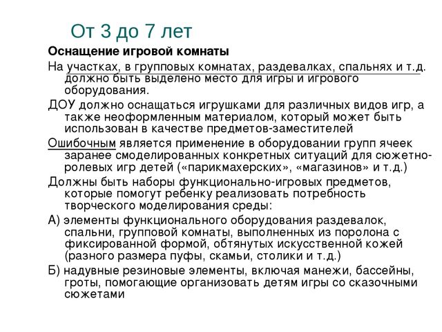 Презентация на тему: "Игра ведущий вид деятельности дошкольников"