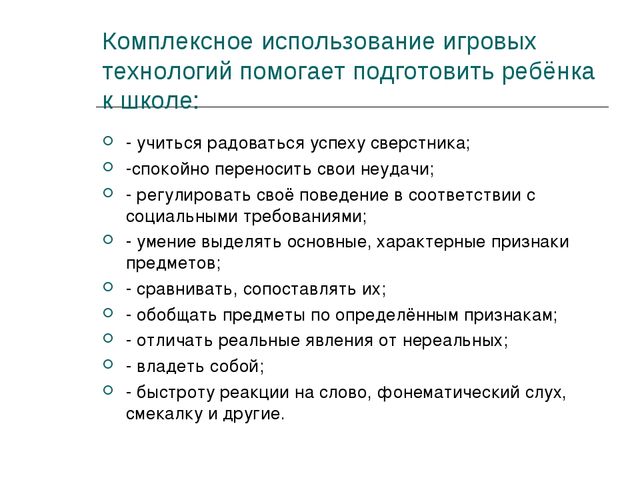 Презентация на тему: "Игра ведущий вид деятельности дошкольников"
