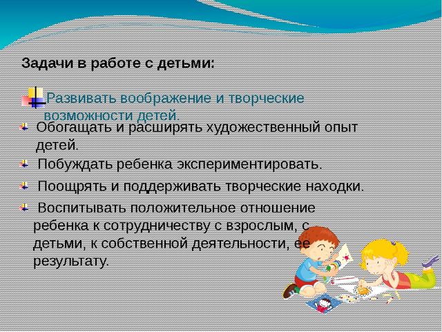 Презентация на тему "Изобразительная деятельность как способ развития творческого воображения"