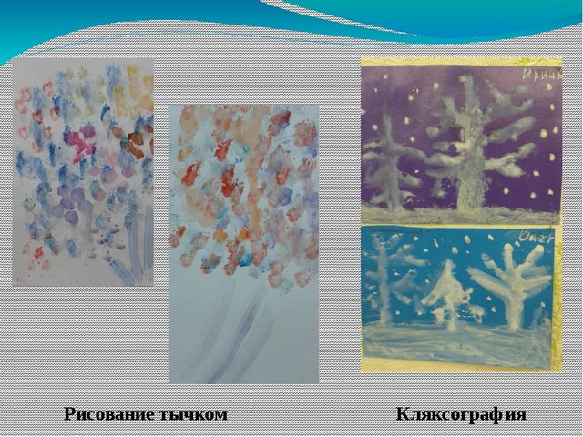 Презентация на тему "Изобразительная деятельность как способ развития творческого воображения"
