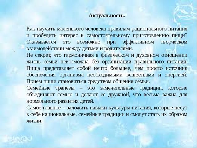 Любимое блюдо моей семьи