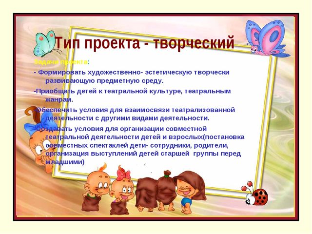ОДО Казачок Театр детства