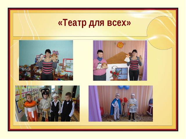 ОДО Казачок Театр детства