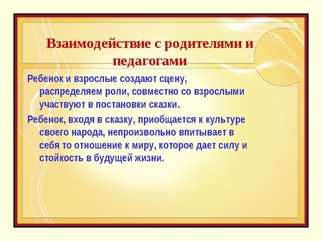 ОДО Казачок Театр детства