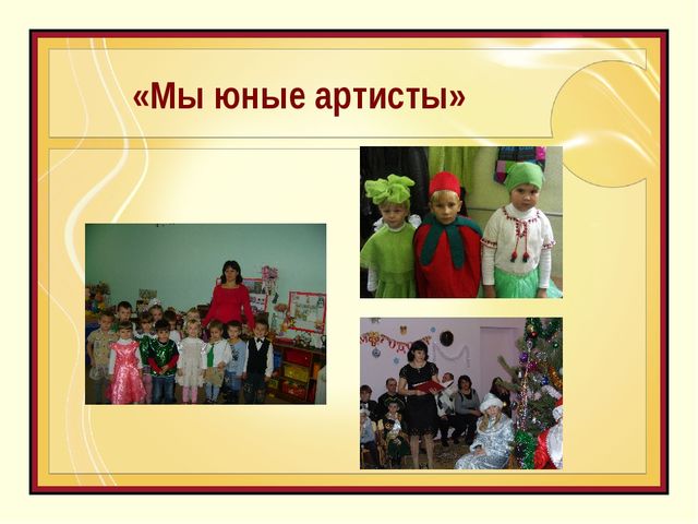 ОДО Казачок Театр детства