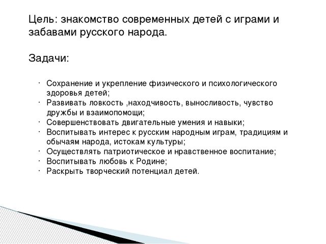 Презентация на тему "Народные забавы"