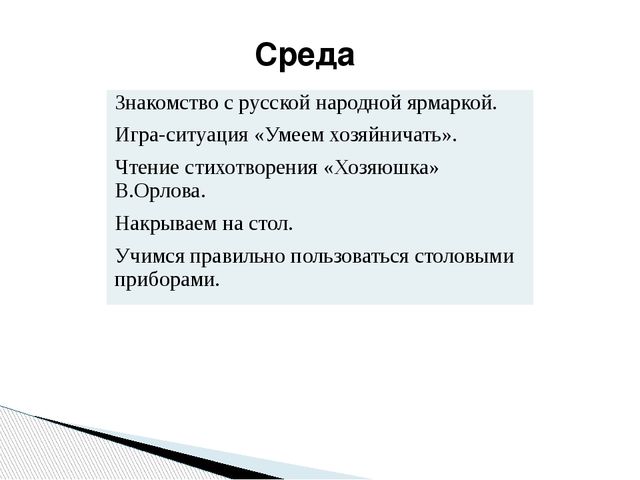 Презентация на тему "Народные забавы"