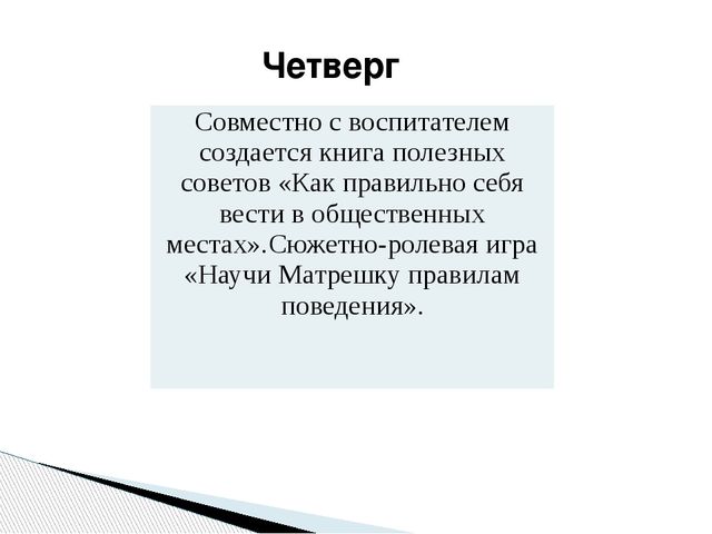 Презентация на тему "Народные забавы"