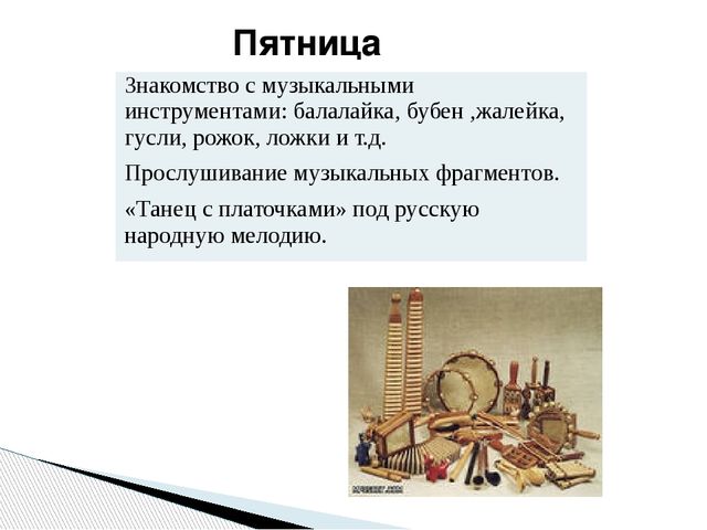Презентация на тему "Народные забавы"