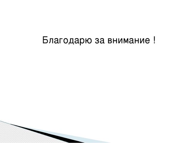 Презентация на тему "Народные забавы"