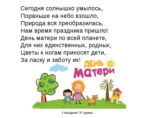 Выставка творческих работ к Дню матери "Вот у мамочек какие руки золотые"