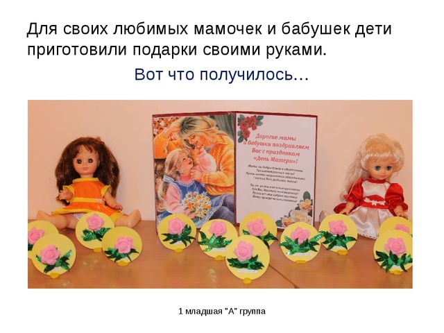 Выставка творческих работ к Дню матери "Вот у мамочек какие руки золотые"