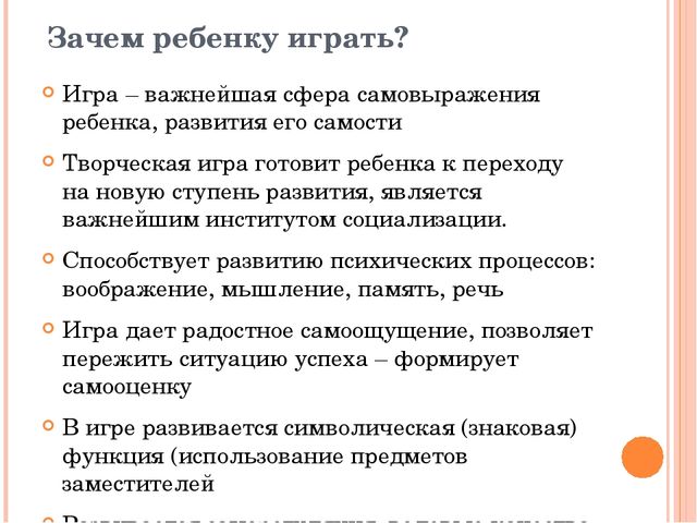 Презентация на тему "Технология сопровождения сюжетно-ролевых игр Ольги Викторовны Солнцевой"