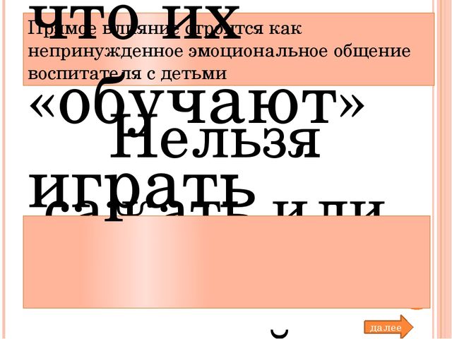 Презентация на тему "Технология сопровождения сюжетно-ролевых игр Ольги Викторовны Солнцевой"
