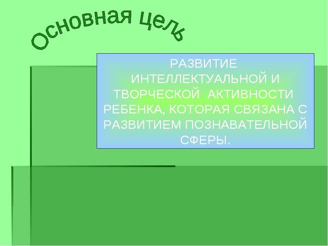 Развитие мышления старших дошкольников средствами работы с малыми литературными формами