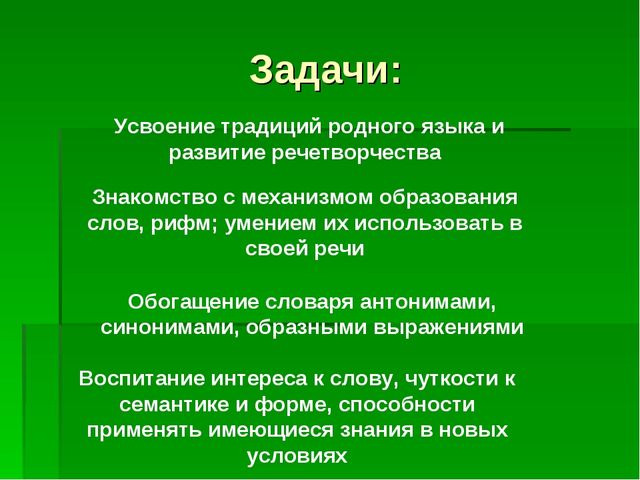 Развитие мышления старших дошкольников средствами работы с малыми литературными формами