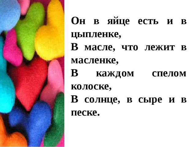 Презентация на закрепление и изучение цвета