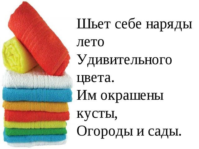 Презентация на закрепление и изучение цвета