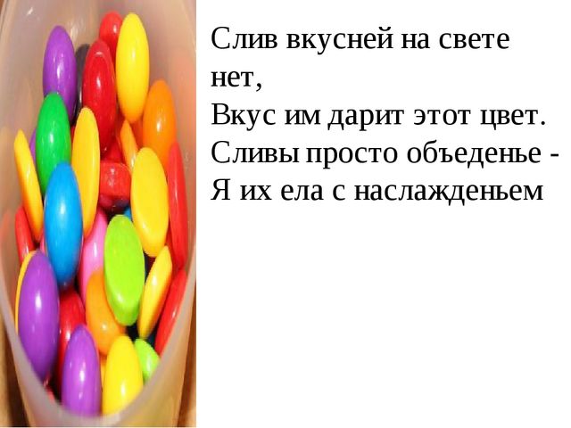 Презентация на закрепление и изучение цвета