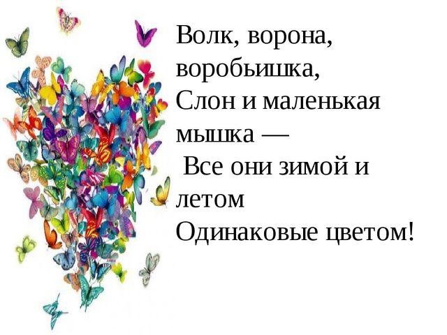 Презентация на закрепление и изучение цвета