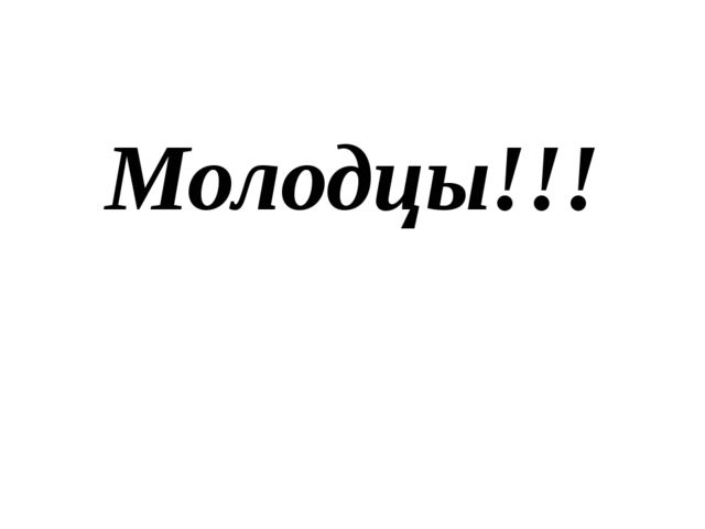 Презентация "Лесные звери"(в загадках)