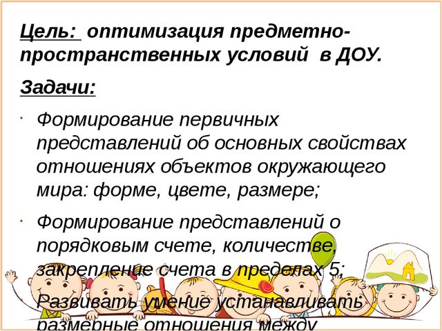 Многофункциональное дидактическое пособие-ширма для детей младшего дошкольного возраста «Ширма-помощница»