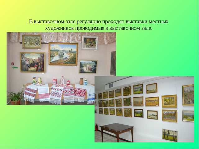Презентация по окружающему миру на тему "Достопримечательности города Россошь" (для дошкольников и школьников)