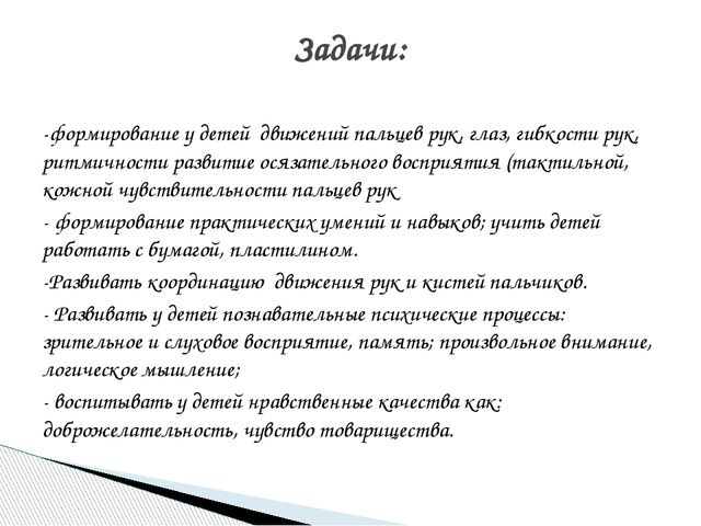 Презентация в национальной группе на тему"Развитие интеллекта детей младшего дошкольного возраста посредством развития мелкой моторики при проведении занятий кружка «Говорящие пальчики» в