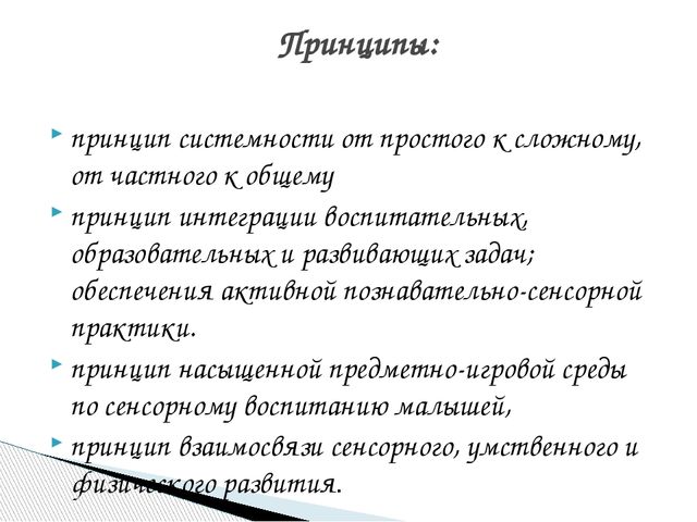 Презентация в национальной группе на тему"Развитие интеллекта детей младшего дошкольного возраста посредством развития мелкой моторики при проведении занятий кружка «Говорящие пальчики» в