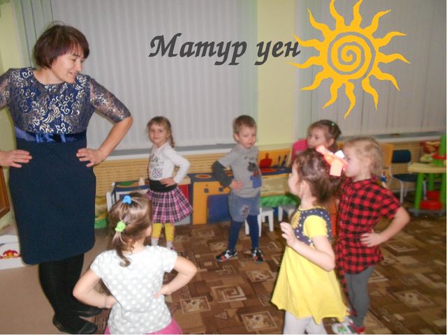 Презентация в национальной группе на тему"Развитие интеллекта детей младшего дошкольного возраста посредством развития мелкой моторики при проведении занятий кружка «Говорящие пальчики» в