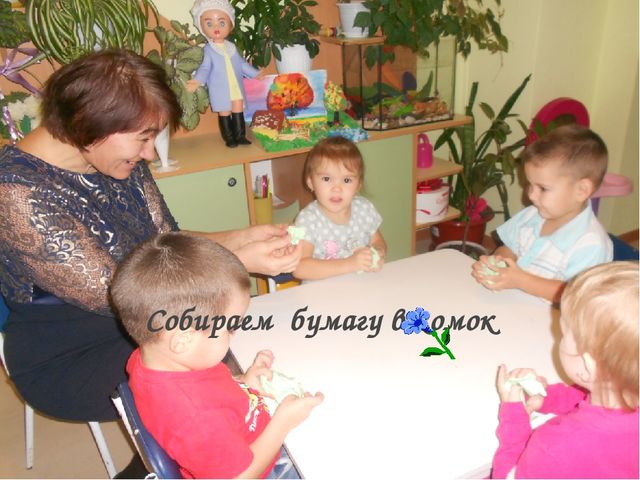 Презентация в национальной группе на тему"Развитие интеллекта детей младшего дошкольного возраста посредством развития мелкой моторики при проведении занятий кружка «Говорящие пальчики» в