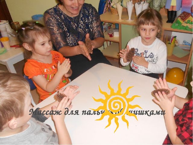 Презентация в национальной группе на тему"Развитие интеллекта детей младшего дошкольного возраста посредством развития мелкой моторики при проведении занятий кружка «Говорящие пальчики» в
