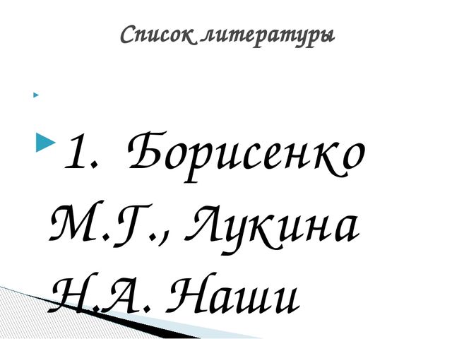 Презентация в национальной группе на тему"Развитие интеллекта детей младшего дошкольного возраста посредством развития мелкой моторики при проведении занятий кружка «Говорящие пальчики» в