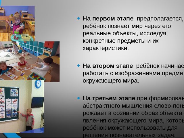 Презентация по дошкольному образованию на тему "Познавательно-исследовательская деятельность"