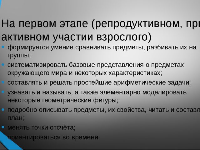 Презентация по дошкольному образованию на тему "Познавательно-исследовательская деятельность"