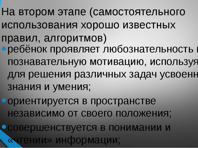 Презентация по дошкольному образованию на тему "Познавательно-исследовательская деятельность"