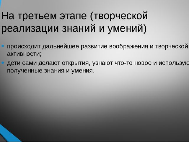 Презентация по дошкольному образованию на тему "Познавательно-исследовательская деятельность"