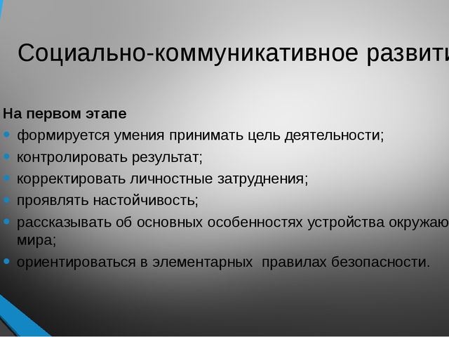 Презентация по дошкольному образованию на тему "Познавательно-исследовательская деятельность"